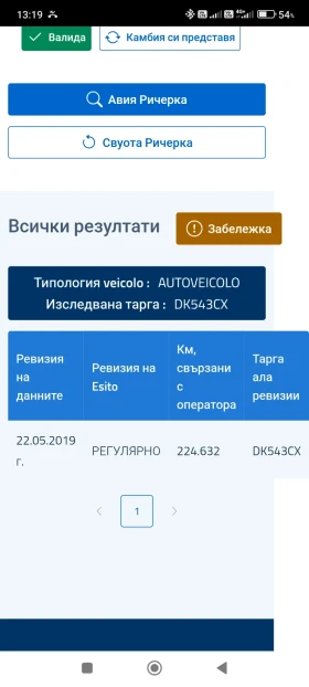 Volvo V70 D5, снимка 12