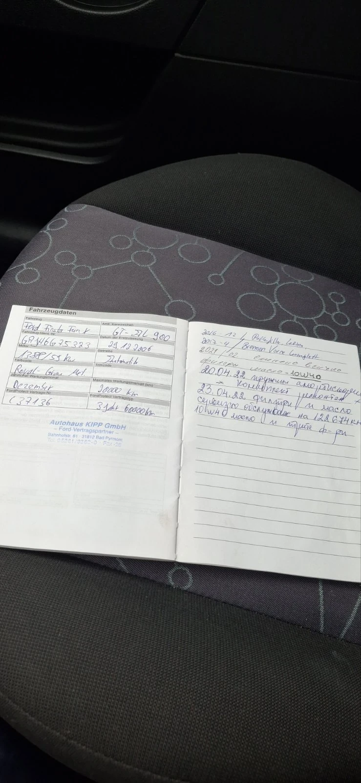 Ford Fiesta 1.6 - изображение 7