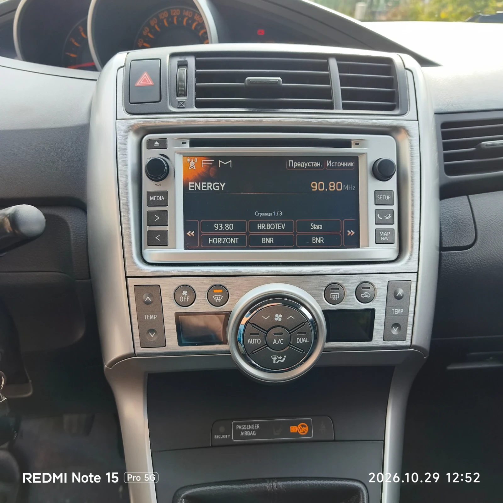 Toyota Verso, снимка 12 - Автомобили и джипове - 56724483