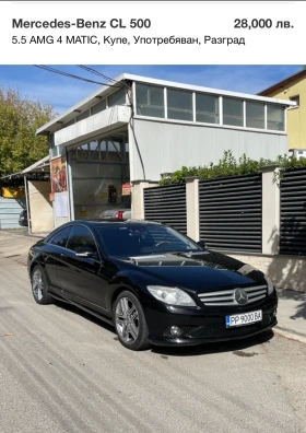     Mercedes-Benz CL 500 5.5 AMG