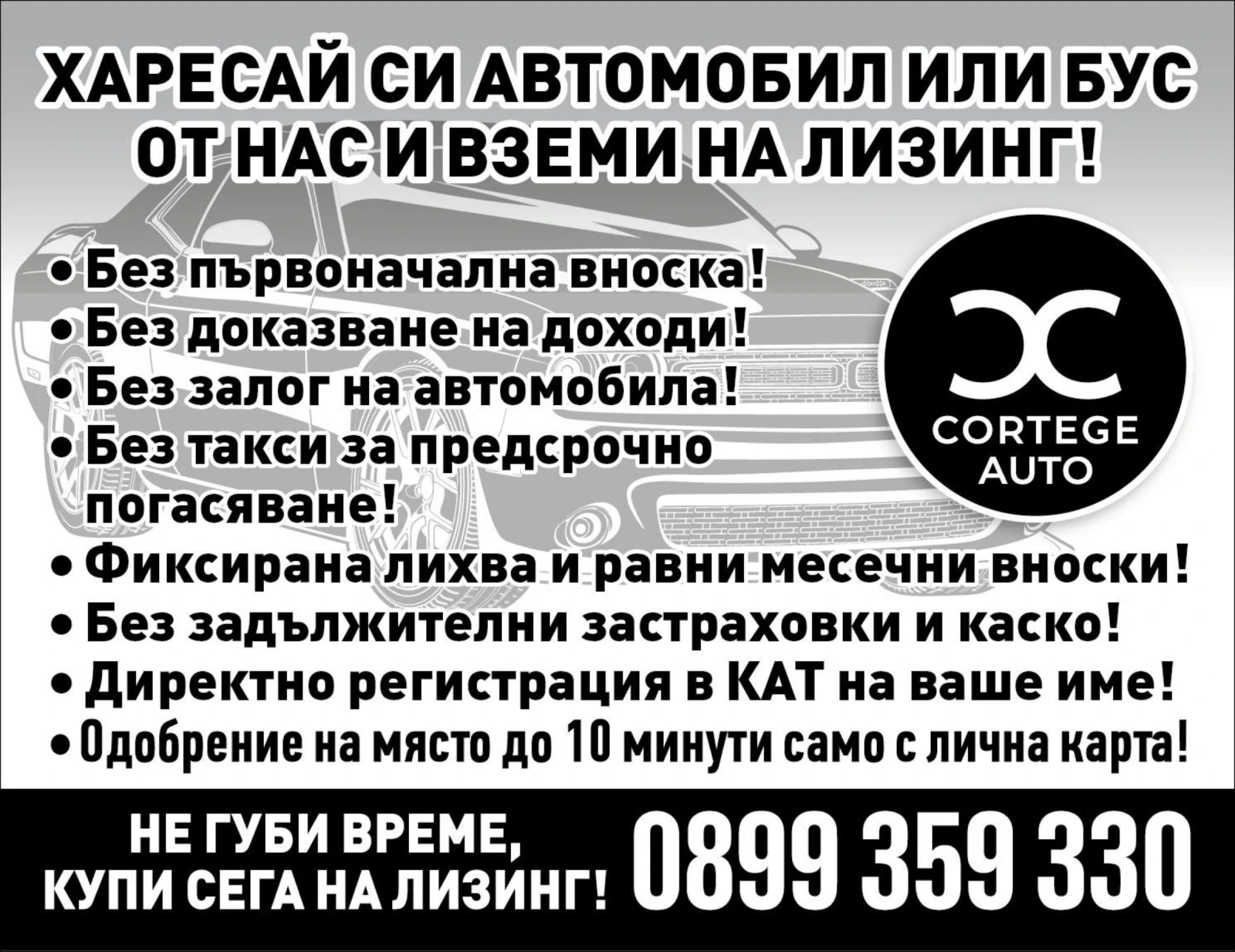 Mercedes-Benz C 200  CDI BLUETEC | Mobile.bg — изображение 2