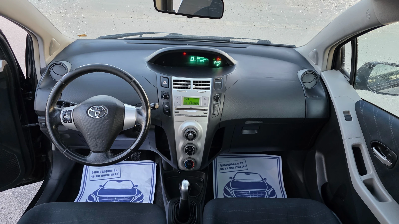 Toyota Yaris БЕЗУПРЕЧНА , снимка 9 - Автомобили и джипове - 54744157