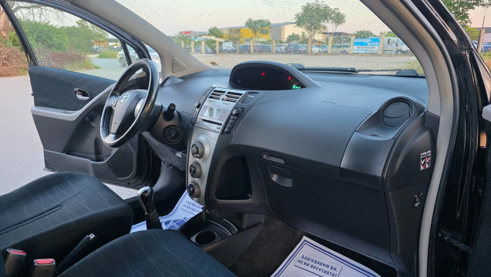 Toyota Yaris БЕЗУПРЕЧНА , снимка 12 - Автомобили и джипове - 54744157