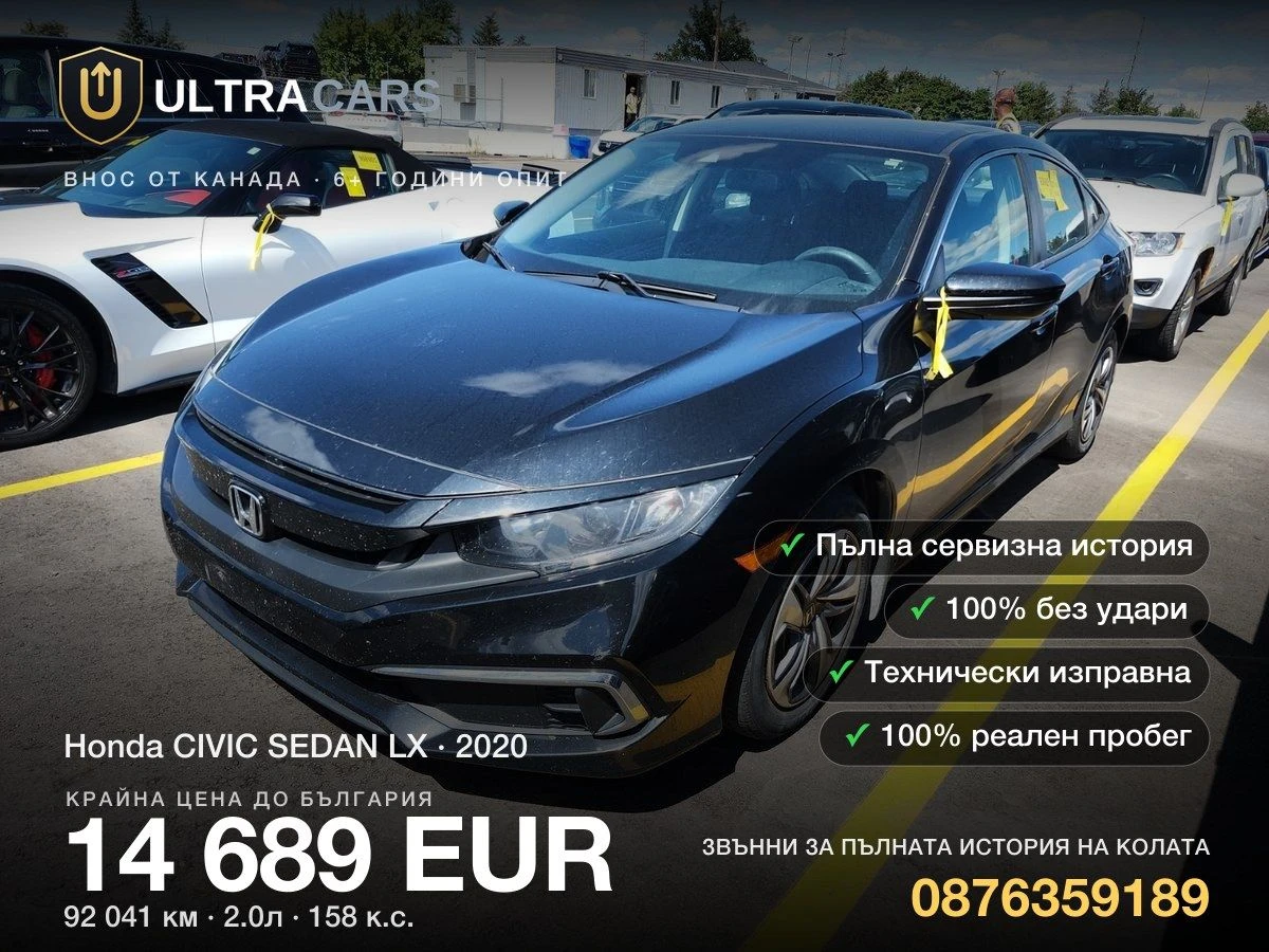 Honda Civic LX
