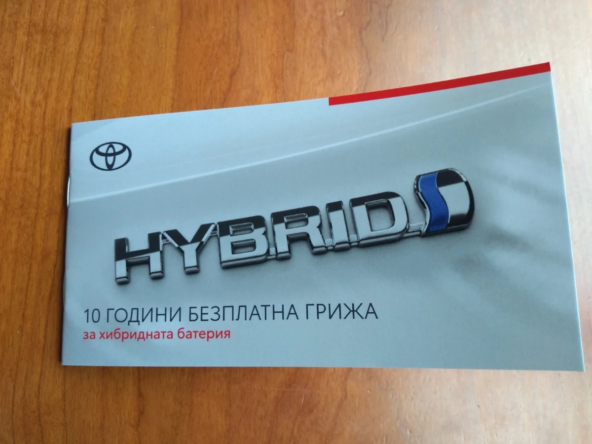 Toyota C-HR HYBRID E-CVT JBL Premium Sound  | Mobile.bg   15