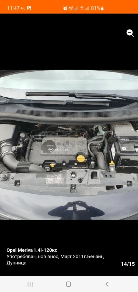 Opel Meriva, снимка 14