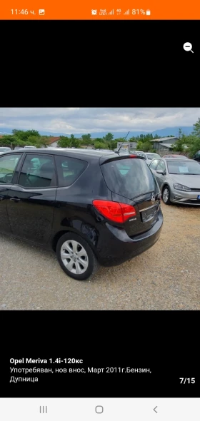 Opel Meriva, снимка 7