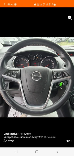 Opel Meriva, снимка 9