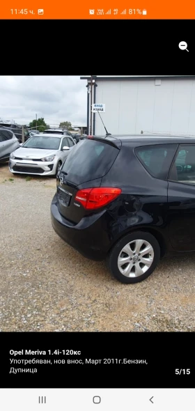 Opel Meriva, снимка 5