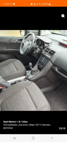 Opel Meriva, снимка 13