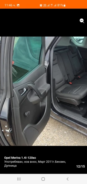 Opel Meriva, снимка 12