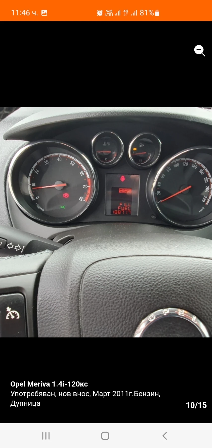 Opel Meriva, снимка 10 - Автомобили и джипове - 54839148