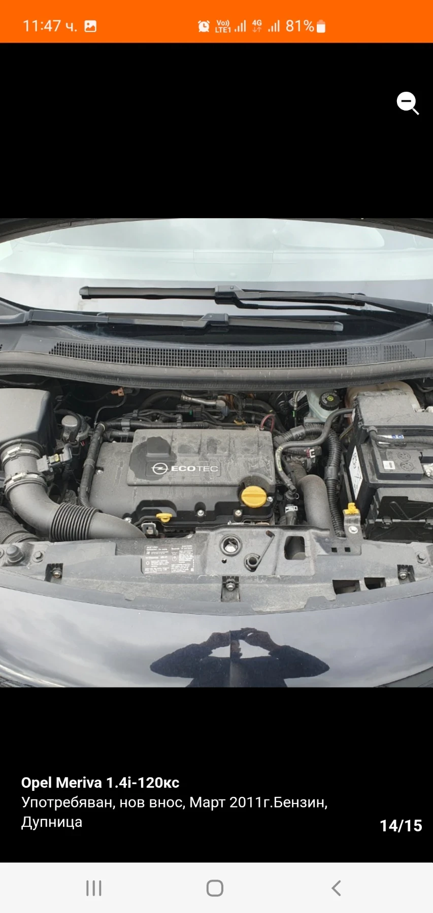 Opel Meriva, снимка 14 - Автомобили и джипове - 54839148