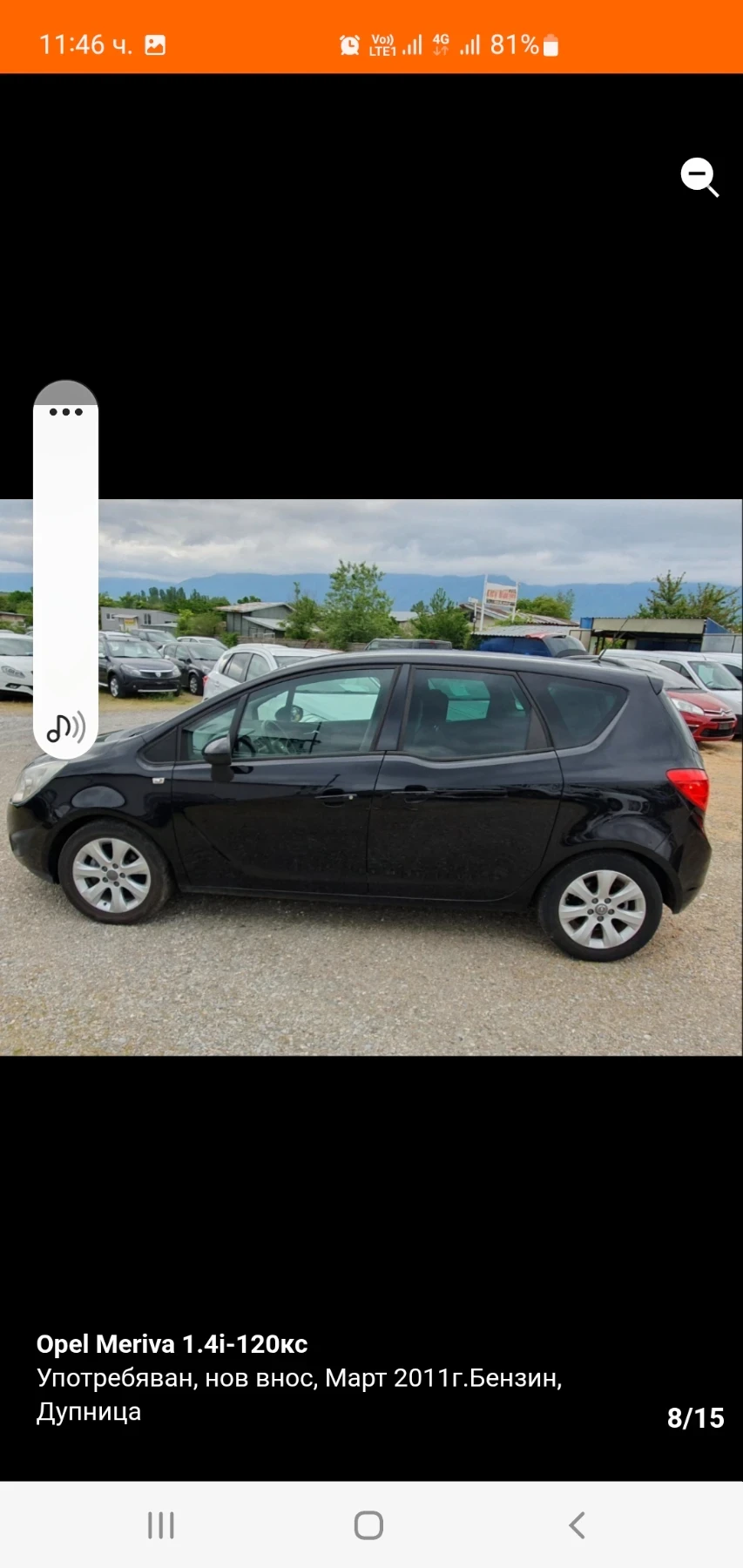 Opel Meriva, снимка 8 - Автомобили и джипове - 54839148