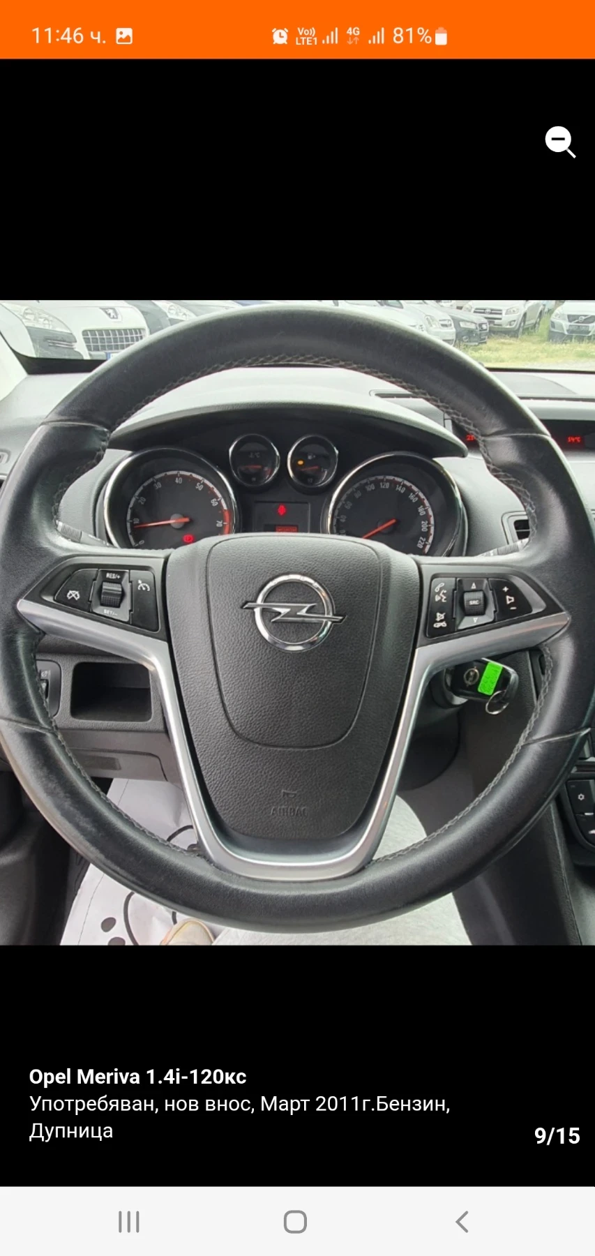 Opel Meriva, снимка 9 - Автомобили и джипове - 54839148