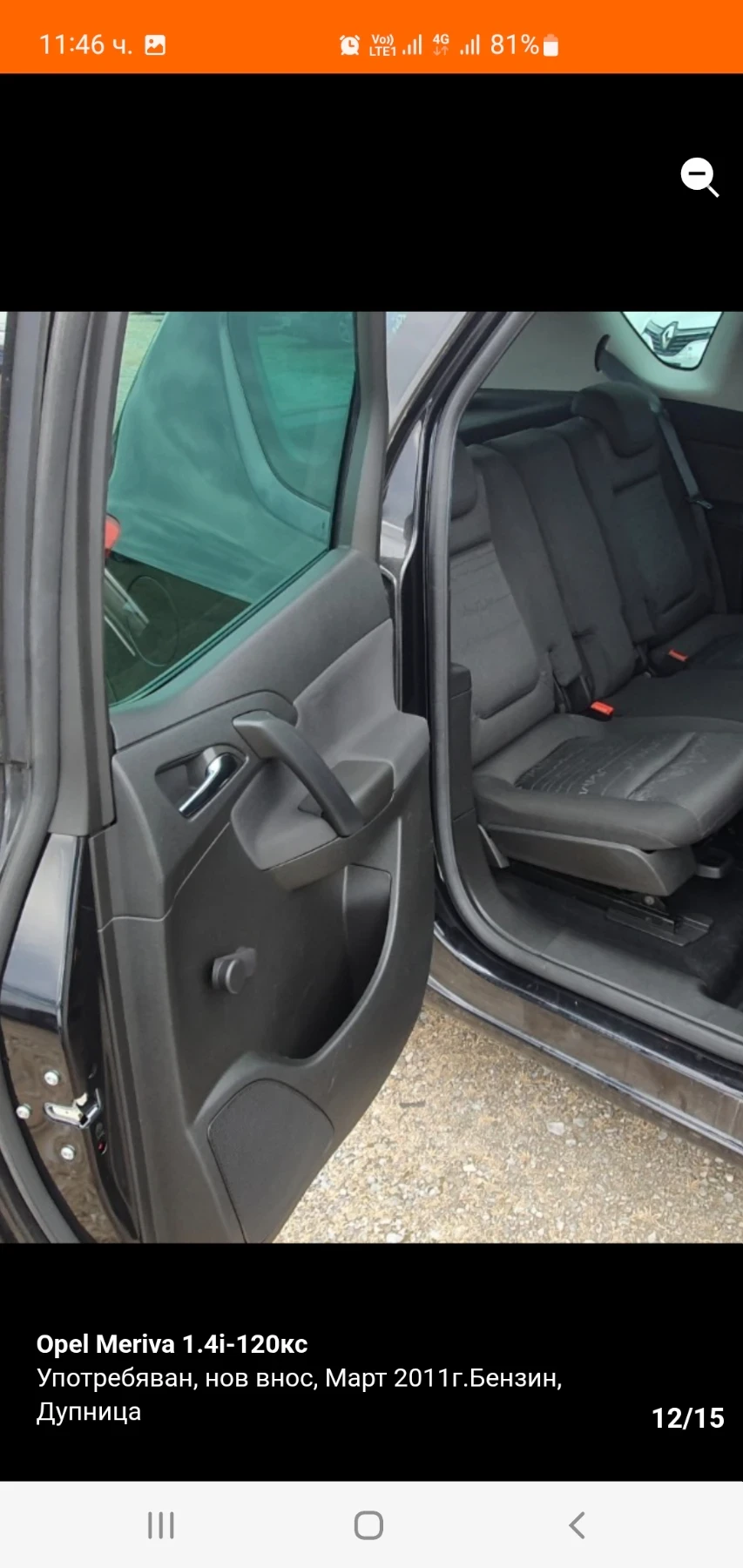 Opel Meriva, снимка 12 - Автомобили и джипове - 54839148