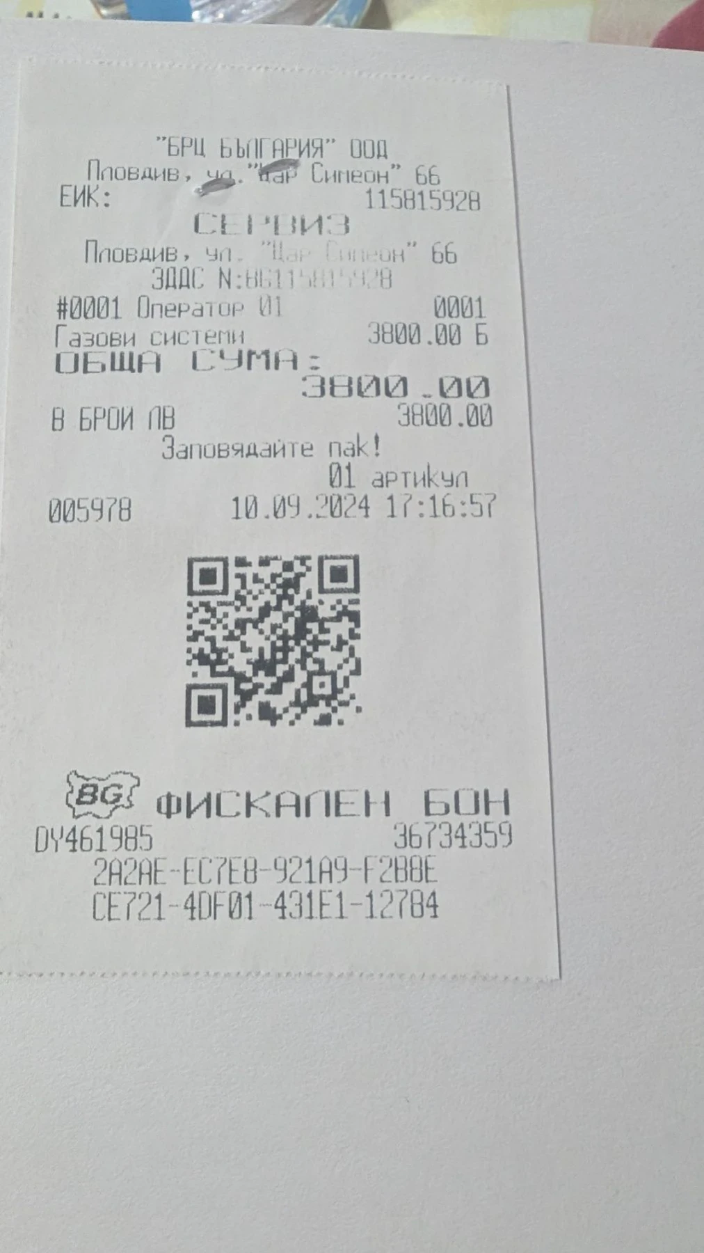 Mercedes-Benz E 500 4 Matic, снимка 13 - Автомобили и джипове - 56143506