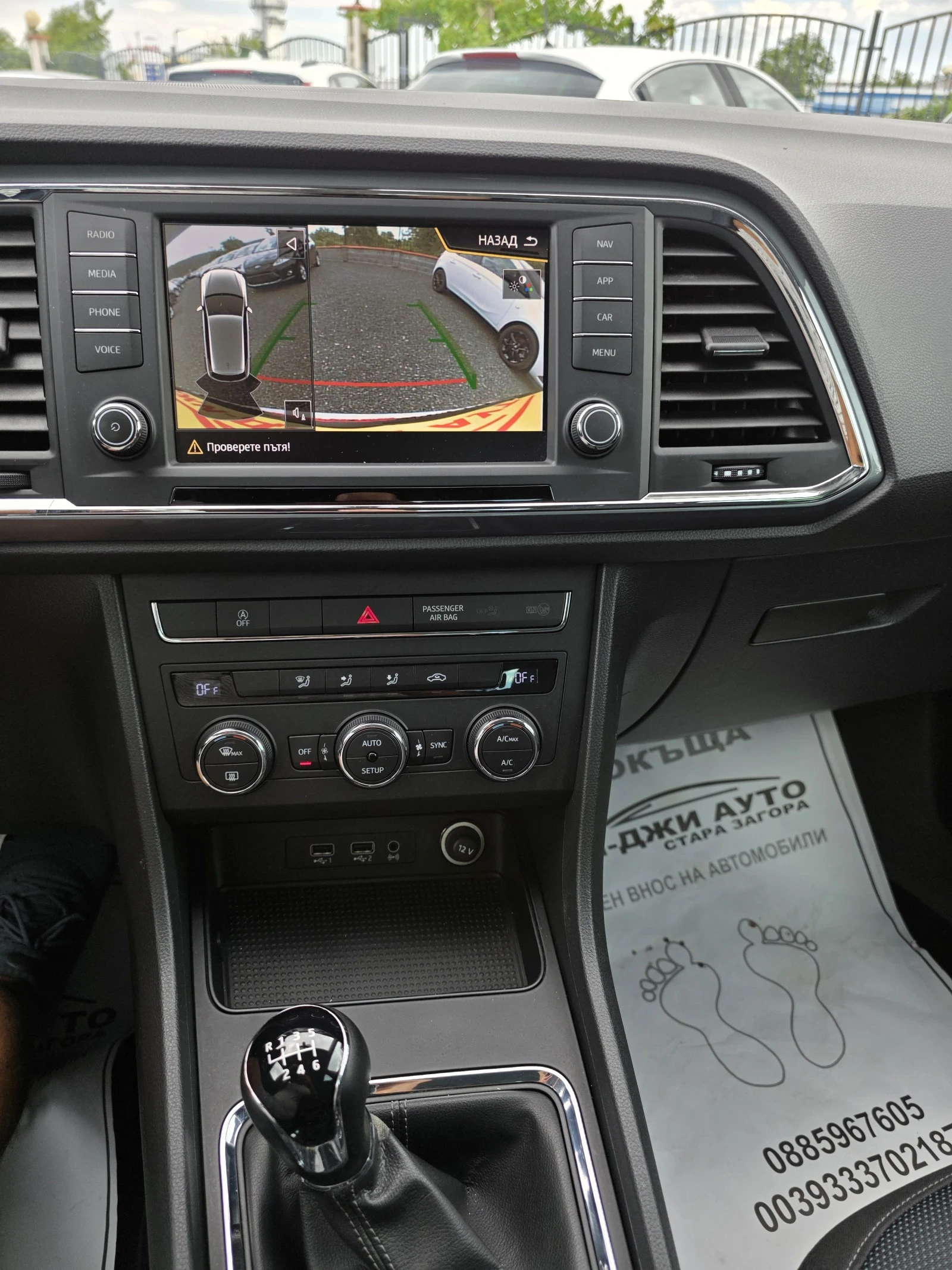Seat Ateca 1.6TDI ecomotive, снимка 12 - Автомобили и джипове - 55437006