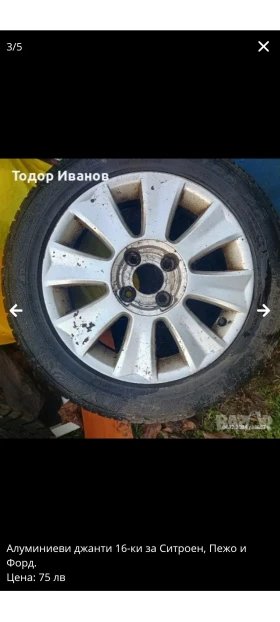   Citroen | Mobile.bg    8
