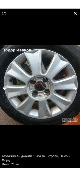   Citroen | Mobile.bg    7