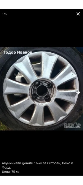   Citroen | Mobile.bg    6