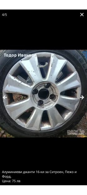   Citroen | Mobile.bg    9