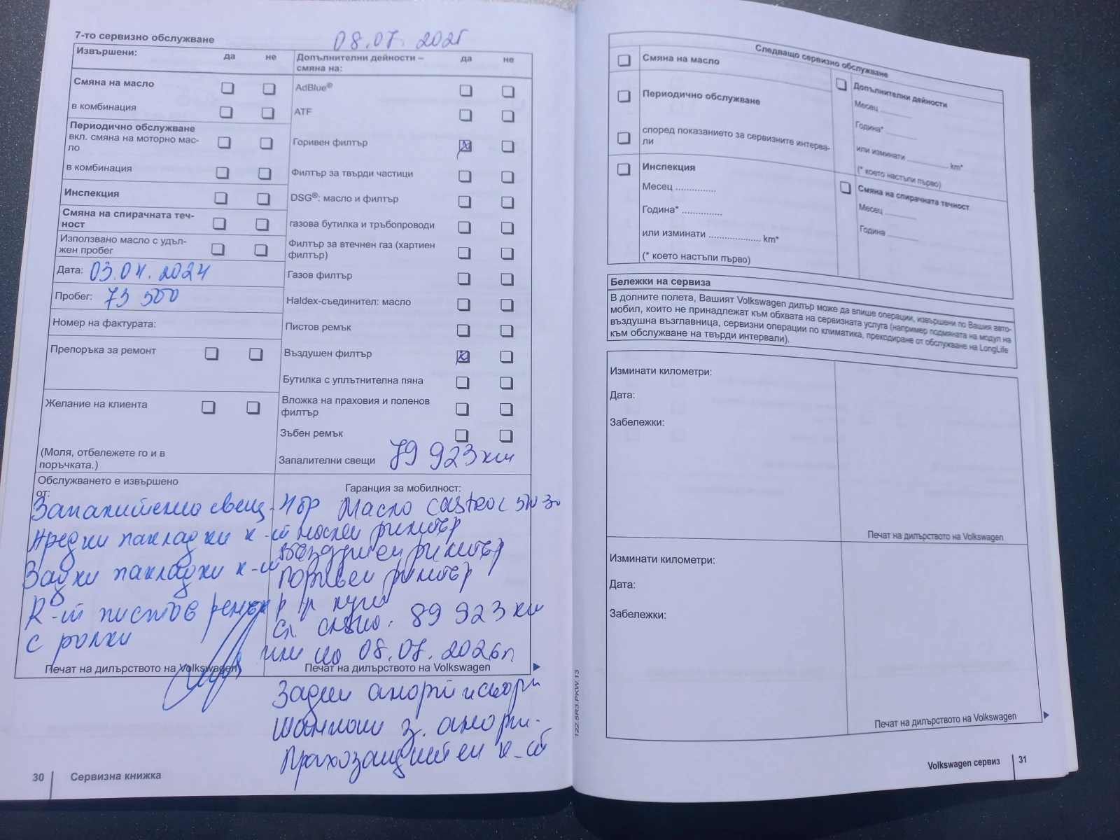 VW Polo 1.4 TSI, снимка 8 - Автомобили и джипове - 54585031