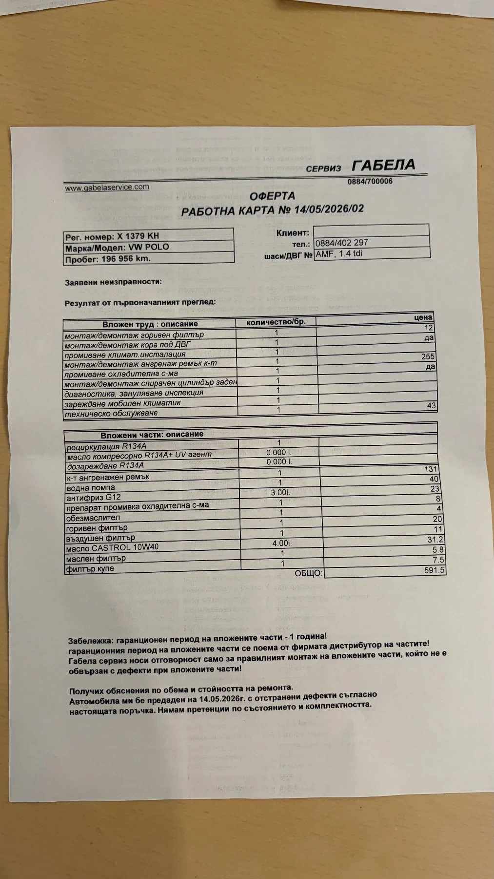 VW Polo, снимка 10 - Автомобили и джипове - 55264068