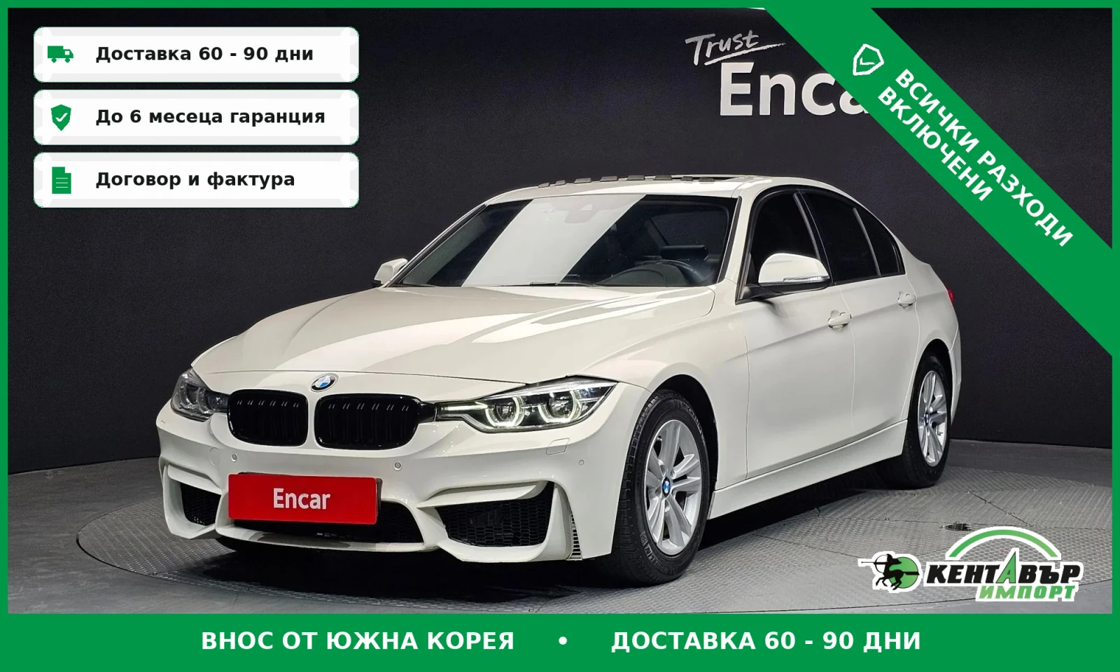 BMW 320 Digitalno tablo\Golyama navigacia
