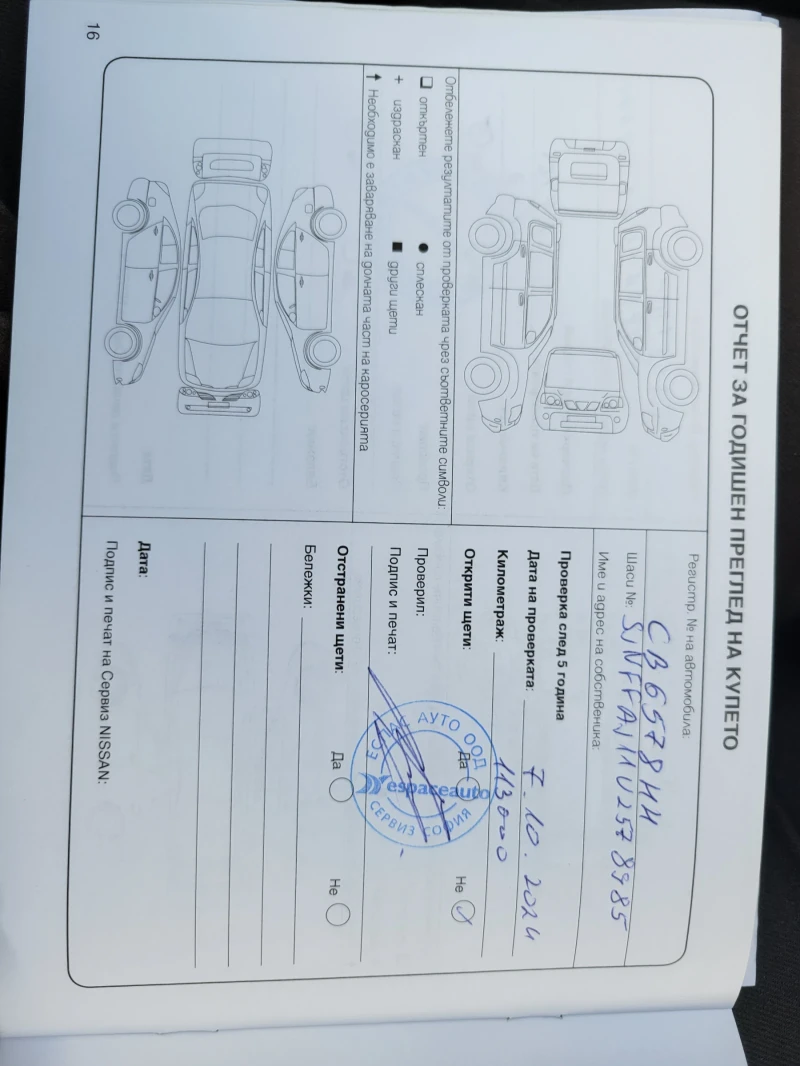 Nissan Qashqai Tekna+ , снимка 16 - Автомобили и джипове - 47650055