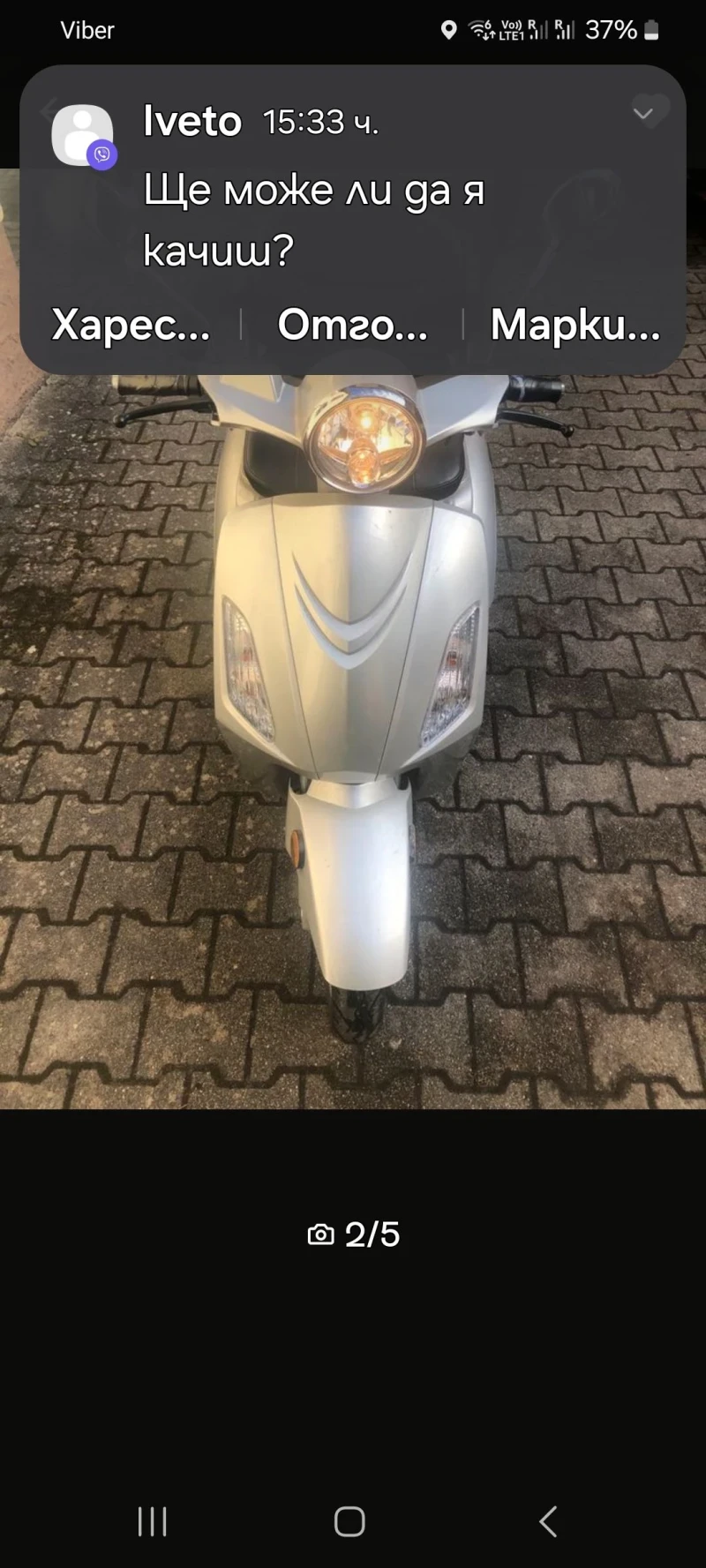 Други Друг, снимка 4 - Автомобили и джипове - 52496706