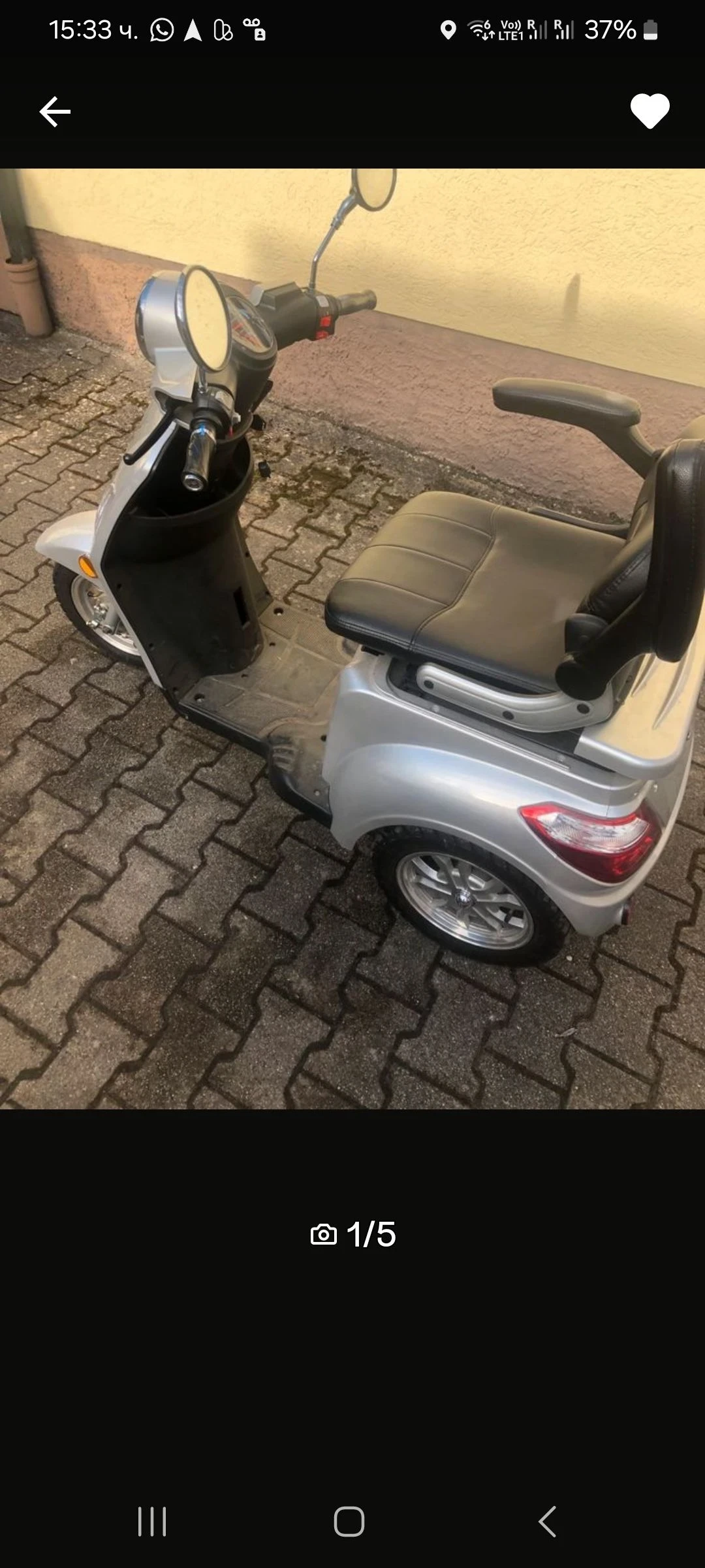 Други Друг, снимка 1