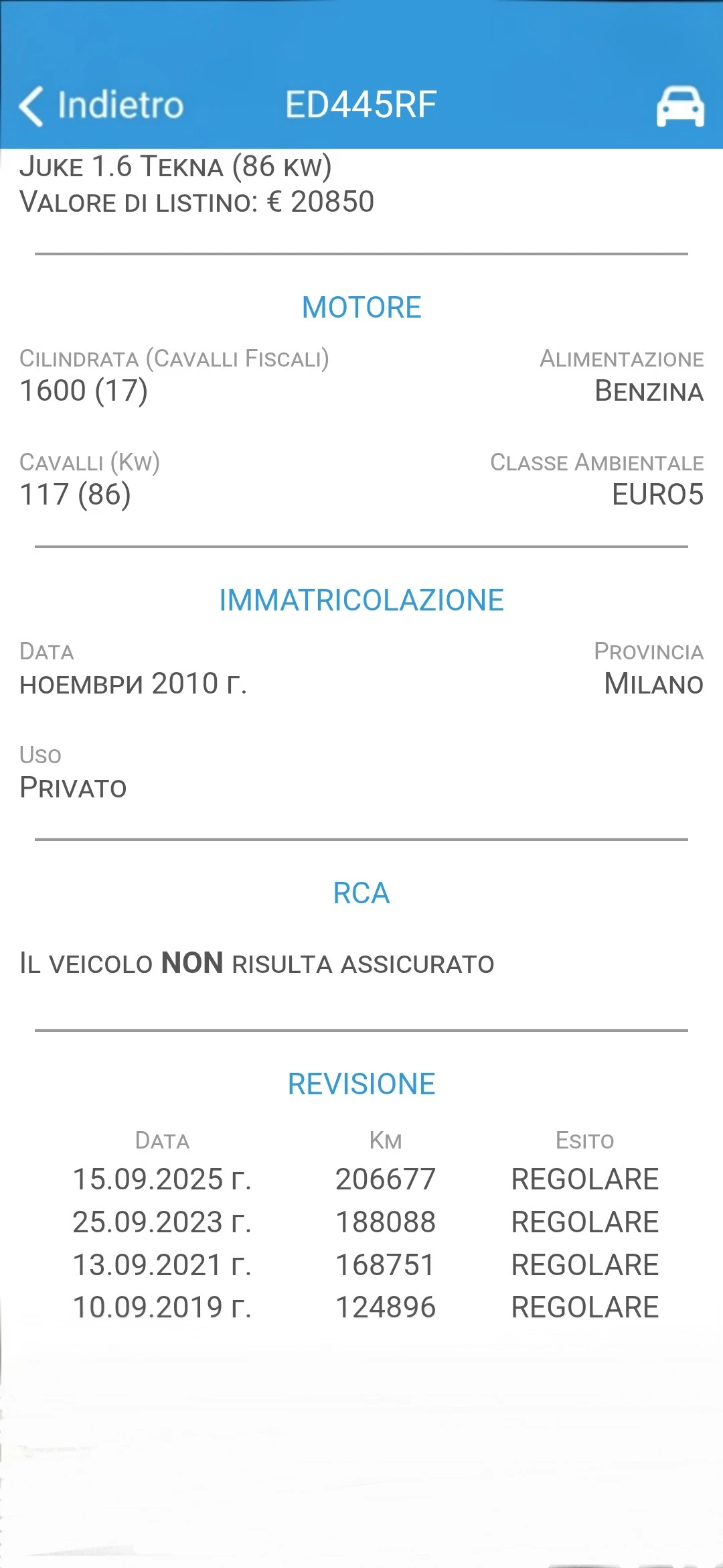 Nissan Juke 1.6 16V, снимка 17 - Автомобили и джипове - 55698292