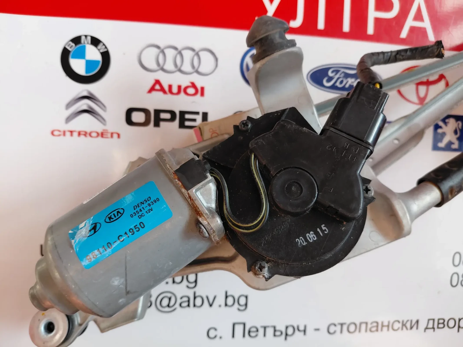 98110-C1950 Моторче с механизъм предни чистачки KIA RIO IV  98100-H8000 03541-9390  98110C1950, снимка 5 - Части - 54701679