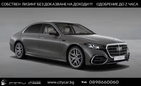 Mercedes-Benz S 450 AMG / PREMIUM / LONG / HUD / PANO / 360 /, снимка 1