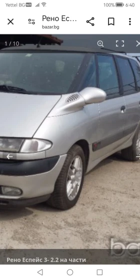 Renault Espace 2000i 1