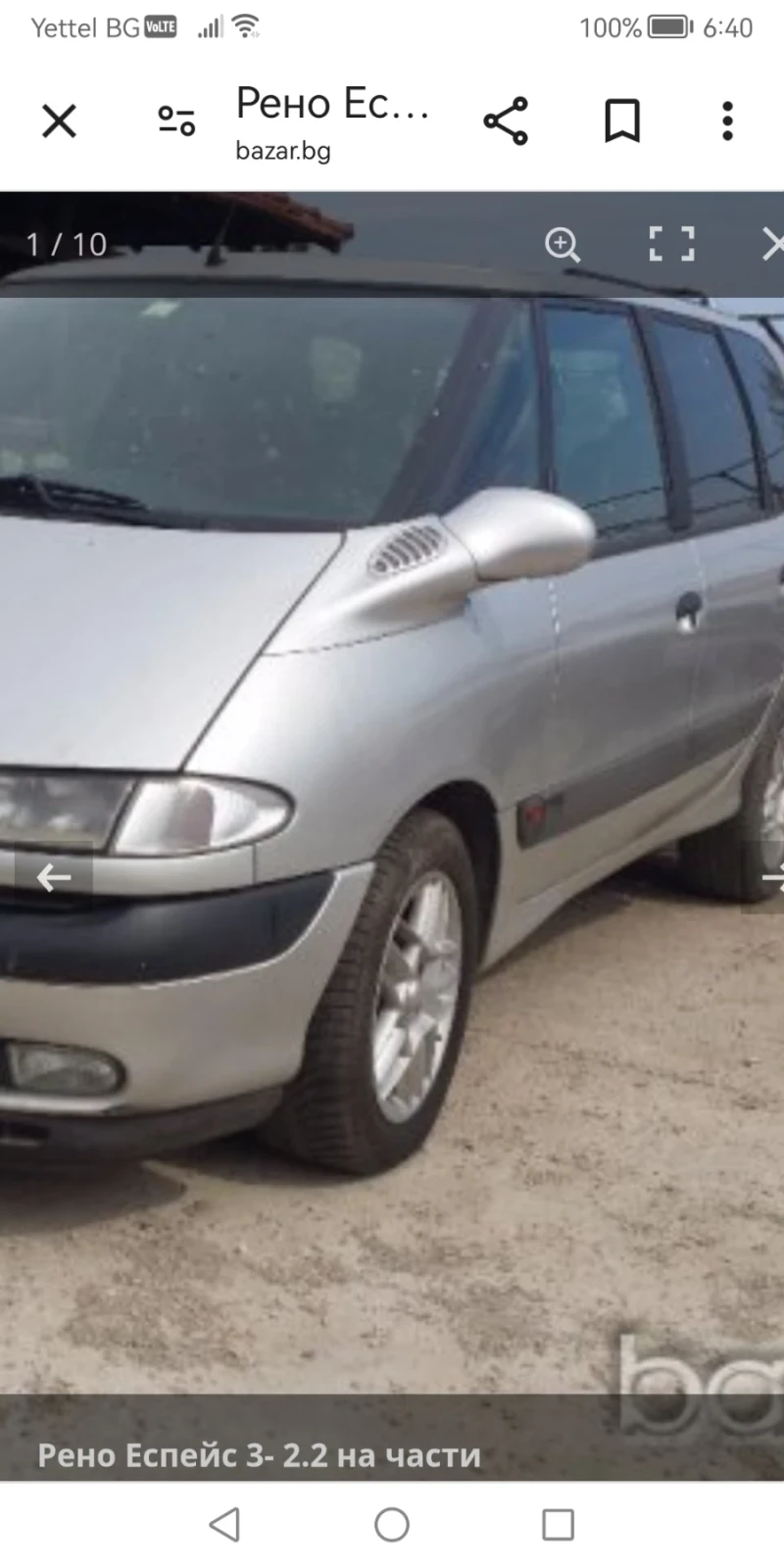 Renault Espace 2000i, снимка 1 - Автомобили и джипове - 49425296