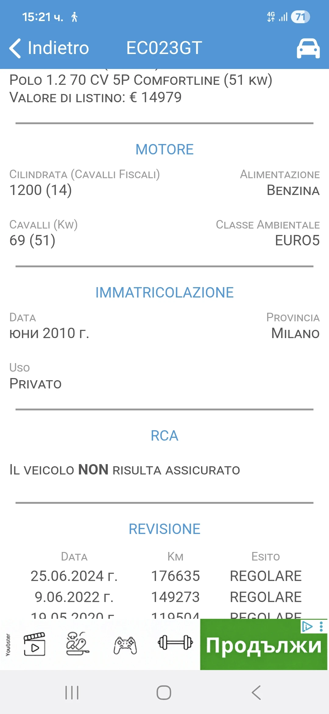 VW Polo 1.2i ���� �� ������ ��� ����� � ���������   | Mobile.bg � ����������� 17