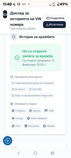 Hyundai Tucson 1.7CRDI-FUL, снимка 2 - Автомобили и джипове - 53431262