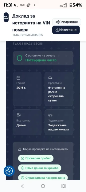 Hyundai Tucson 1.7CRDI-FUL, снимка 9 - Автомобили и джипове - 53431262