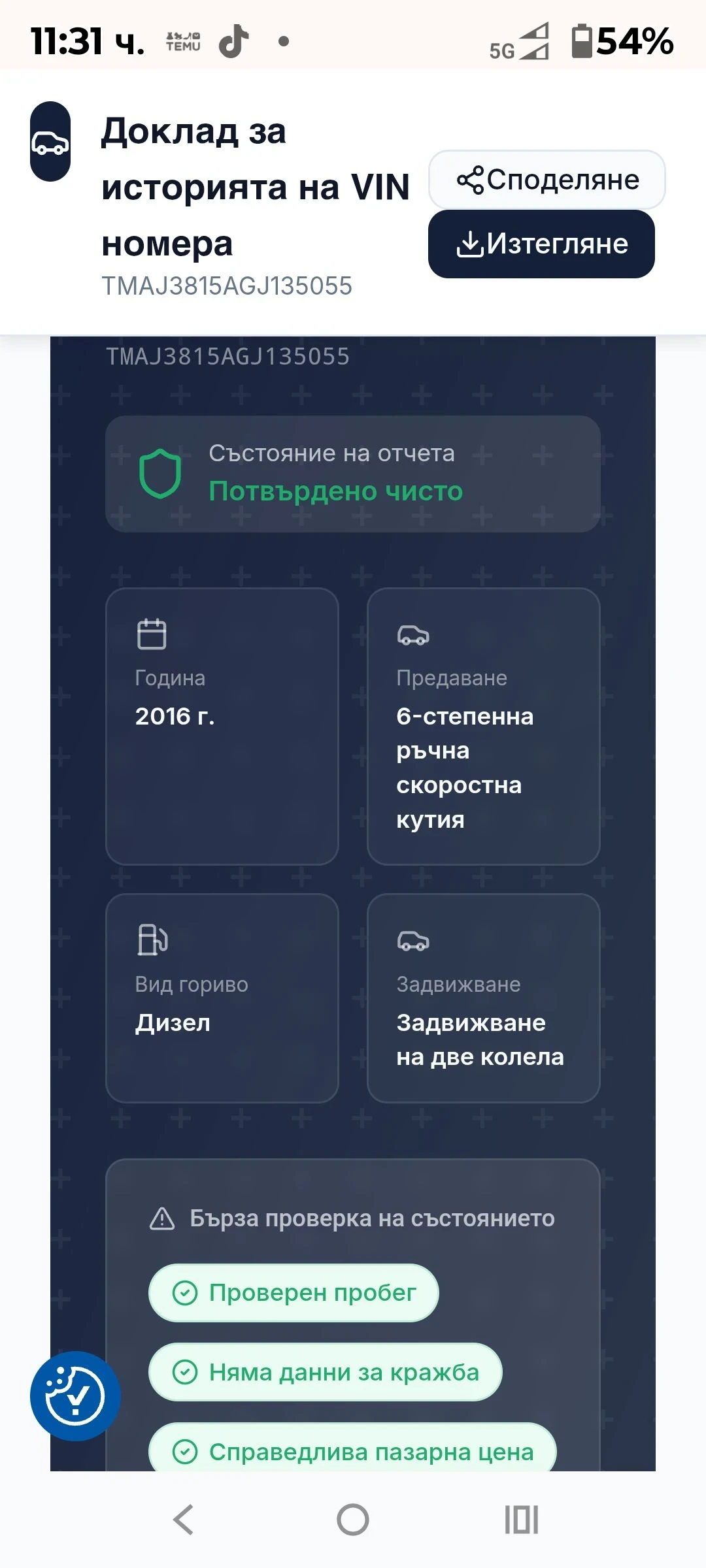 Hyundai Tucson 1.7CRDI-FUL, снимка 9 - Автомобили и джипове - 53866471