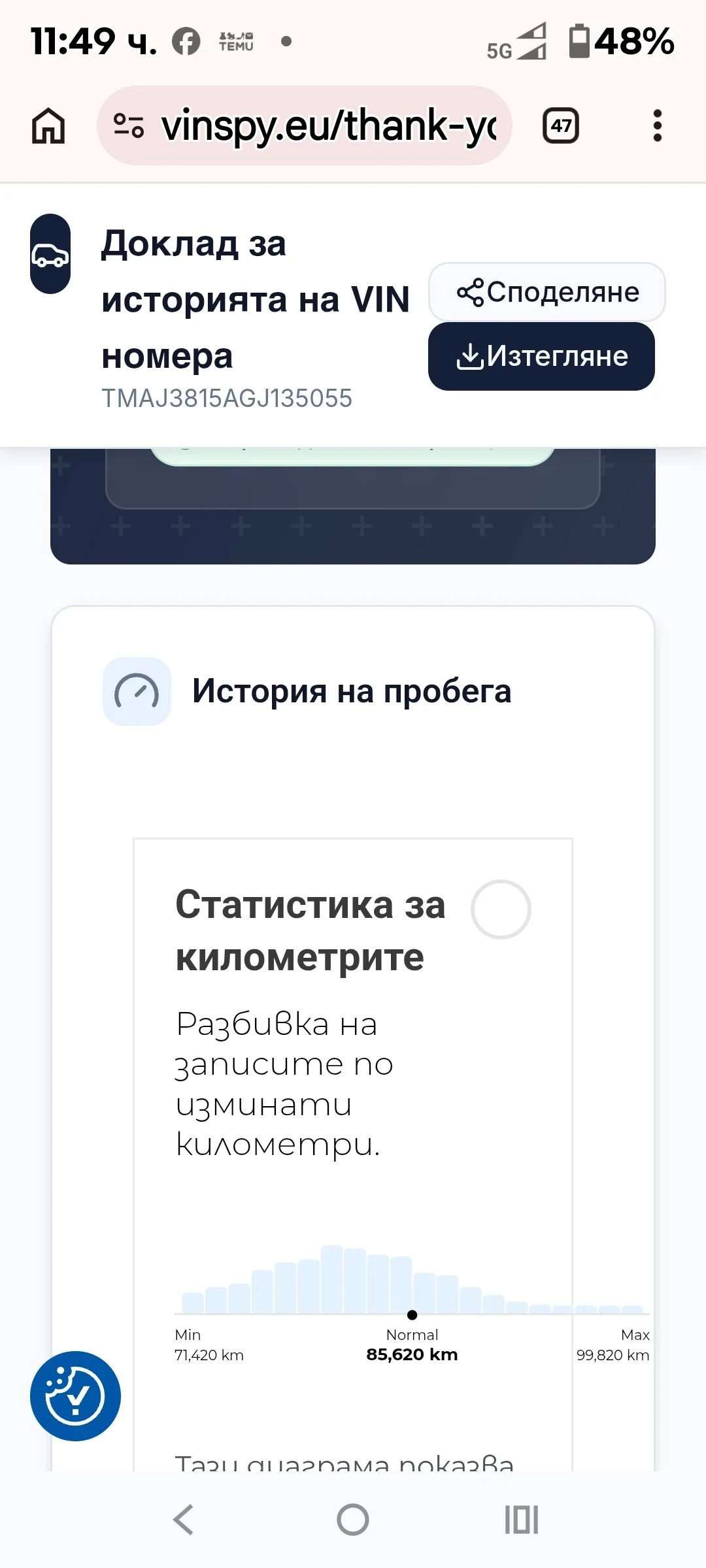 Hyundai Tucson 1.7CRDI-FUL, снимка 8 - Автомобили и джипове - 53866471