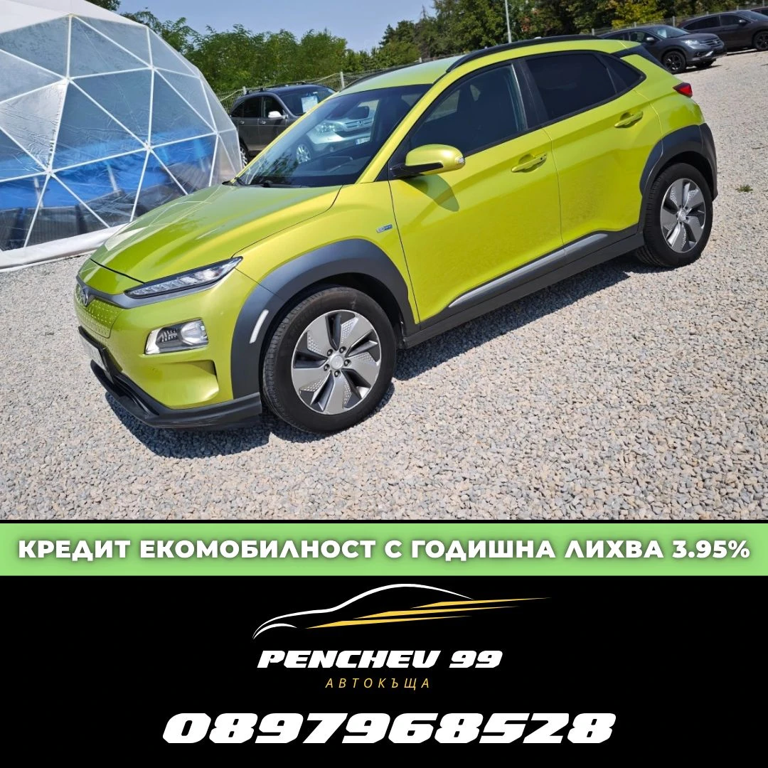 Hyundai Kona НАЛИЧЕН РУСЕ/ПРОБЕГ 484км/EXECUTIVE