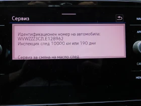 Обява за продажба на VW Passat Business 2.0 TDI SCR DSG ~34 900 лв. - изображение 6