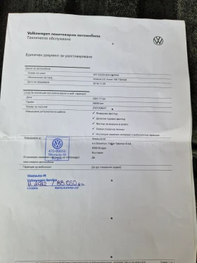 VW Amarok 3.0TDI 4motion aventura, Първи собственик!!!, снимка 11