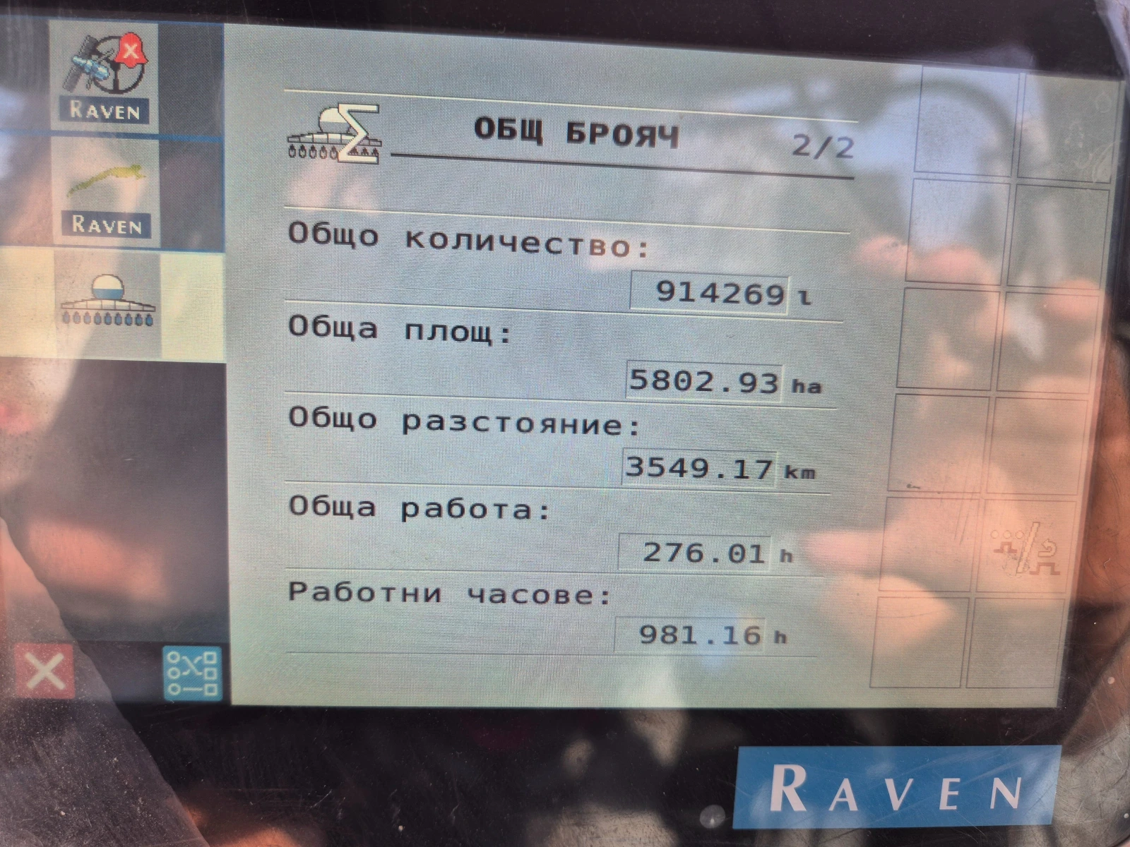 Пръскачка Moccia GK 1200, снимка 9 - Селскостопанска техника - 55943968