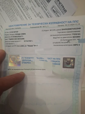 Honda Civic, снимка 11