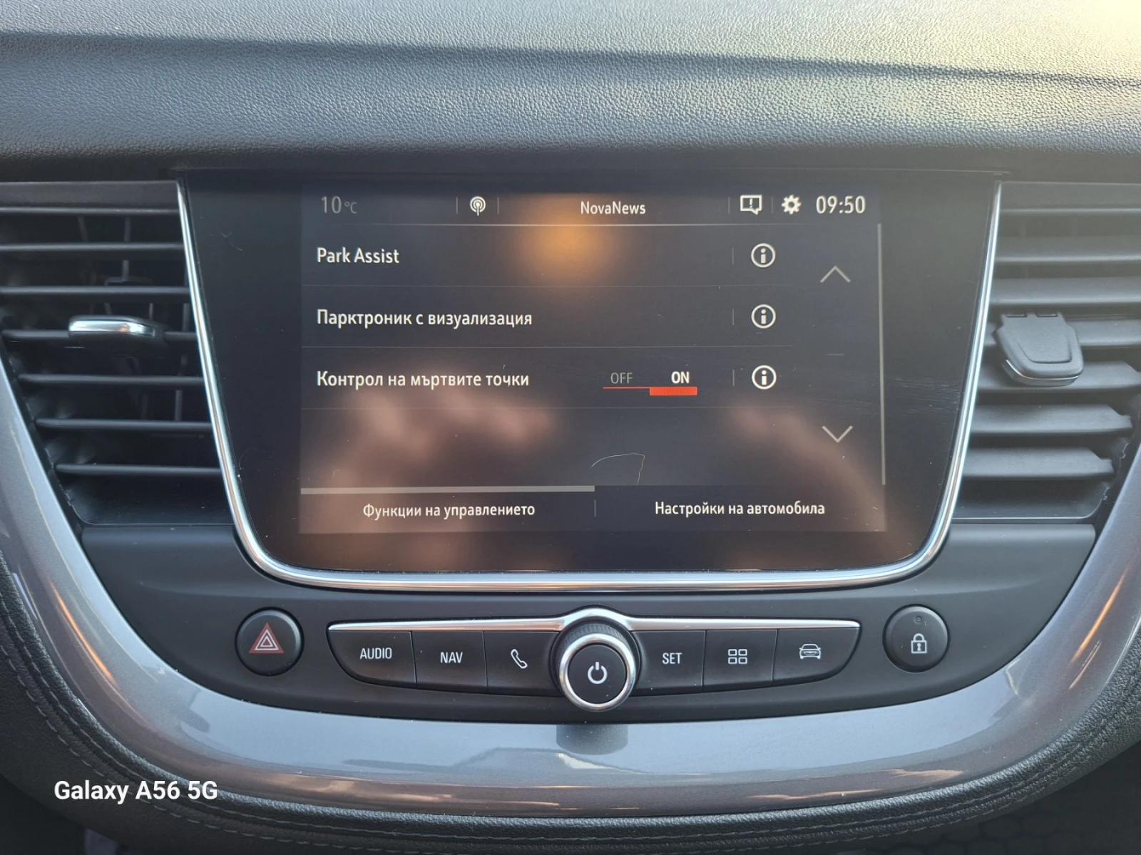 Opel Grandland X 1, 5 TDCI; 131кс; PARK ASSIST, снимка 11 - Автомобили и джипове - 54242094