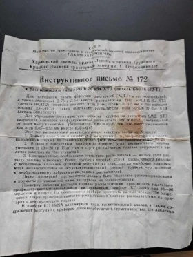 Дуза за Трактор, снимка 4