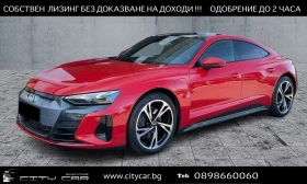 Audi E-Tron GT QUATTRO / HUD / PANO / 360 / VIRTUAL COCKPIT, снимка 1